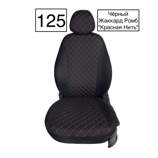 Чехлы Жаккард Драйв на Lada Vesta