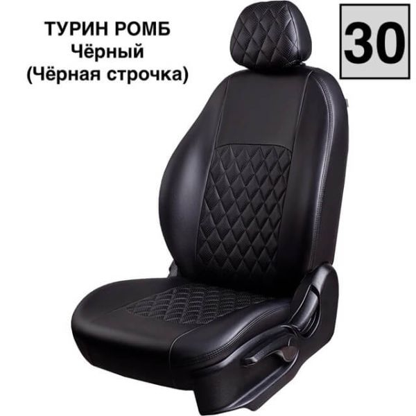 Чехлы Экокожа Турин Ромб на Ravon Nexia R3 с 2015+