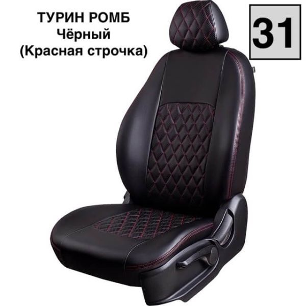 Чехлы Экокожа Турин Ромб на Ravon Nexia R3 с 2015+