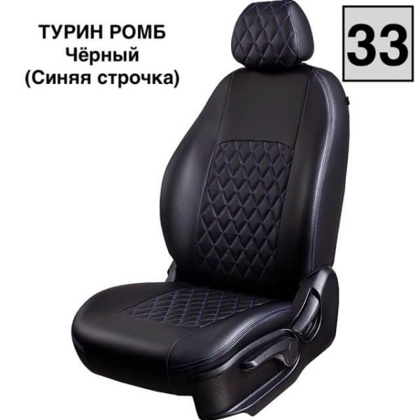 Чехлы Экокожа Турин Ромб на Ravon Nexia R3 с 2015+
