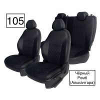 Чехлы Алькантара на Hyundai ix35 2010-2015 г.в.