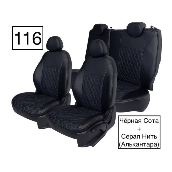 Чехлы Алькантара на Hyundai ix35 2010-2015 г.в.